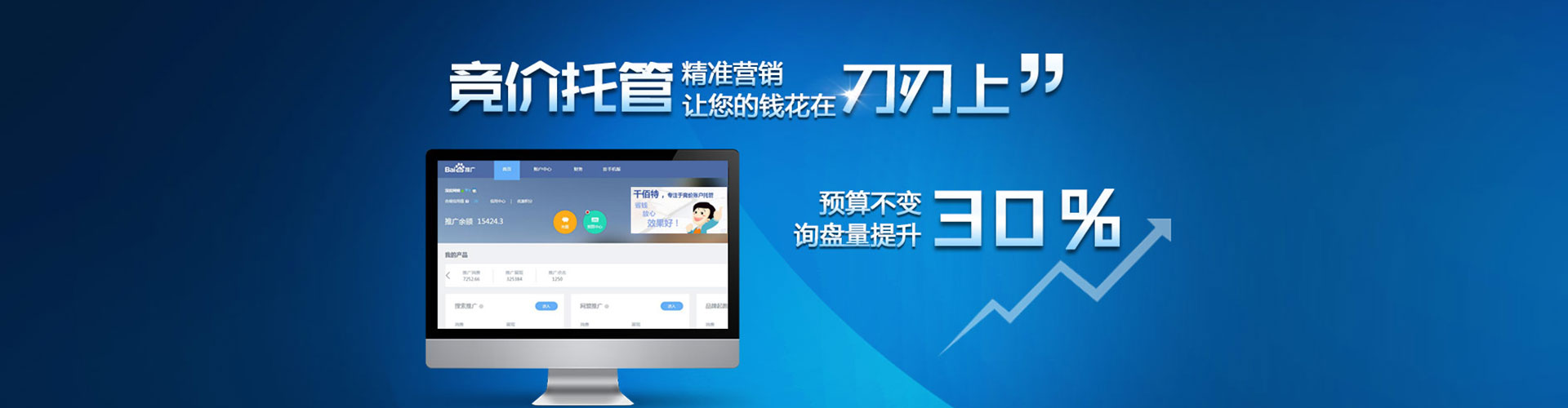 临潭信息流投放